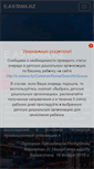 Mobile Screenshot of e.astana.kz