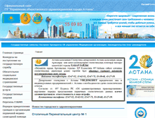 Tablet Screenshot of densaulyk.astana.kz