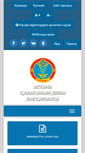 Mobile Screenshot of bilim.astana.kz